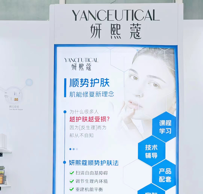 妍熙蔻顺势护肤 妍熙蔻顺势护肤