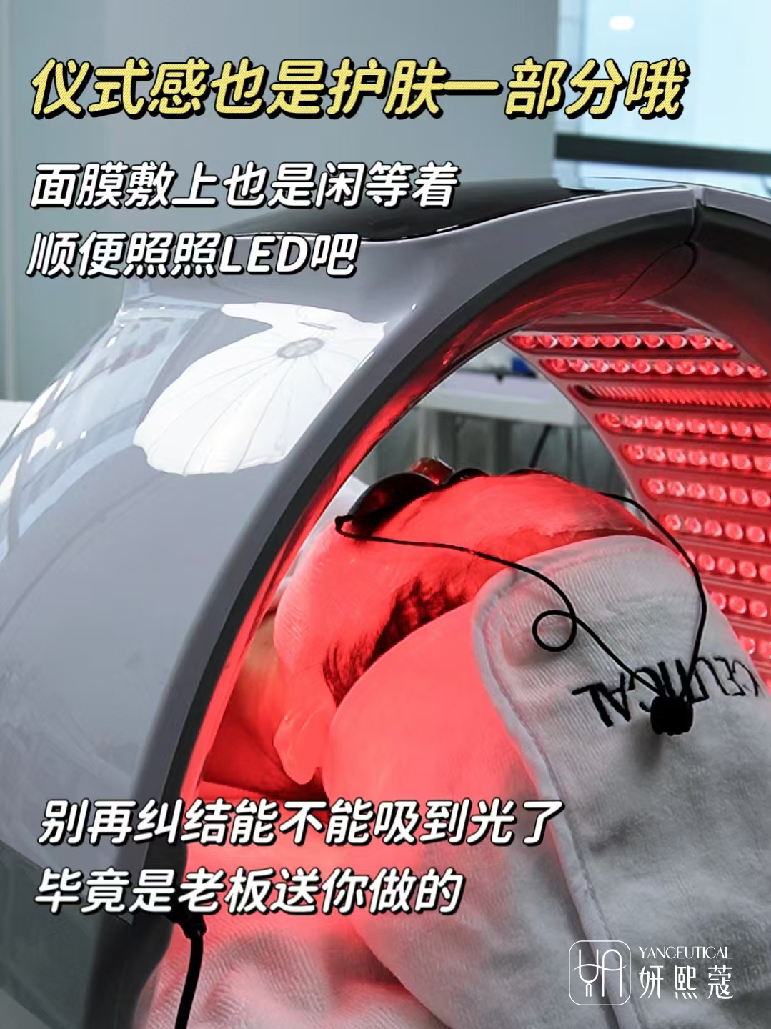 皮肤管理光谱仪LED大排灯 皮肤管理光谱仪LED大排灯